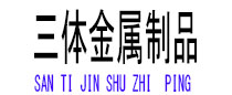 德格光伏配件