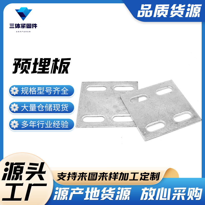 德格三体金属制品